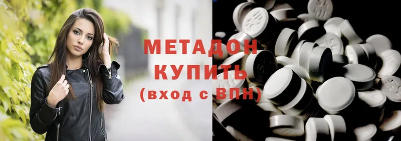 наркота  Ленск  МЕТАДОН methadone 