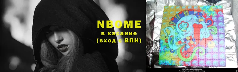 Марки N-bome 1,5мг  Ленск 